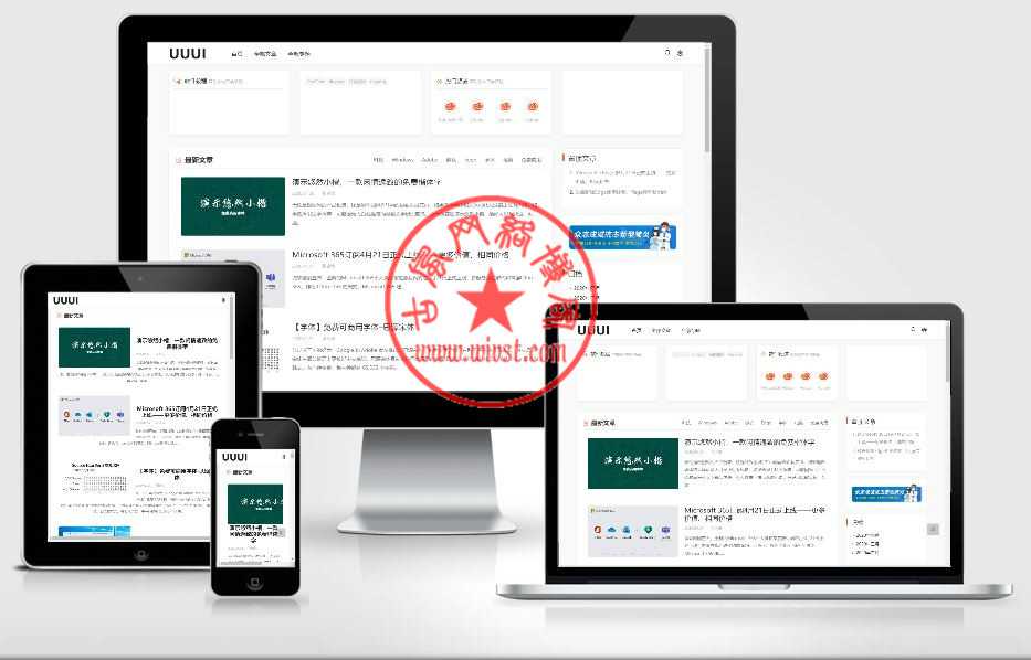 wordpress博客主题UUUI v0.25.4互联网个人博客主题