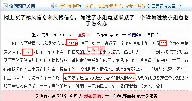 揭秘网络凤楼灰色产业链诡异操作手法环环相扣令人防不胜防