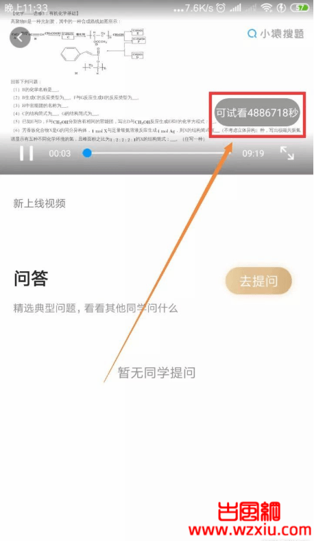 手机版小猿搜题APP最新破解版软件资源下载