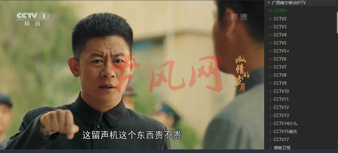 广西南宁移动IPTV直播源电视台直播源【20200423】