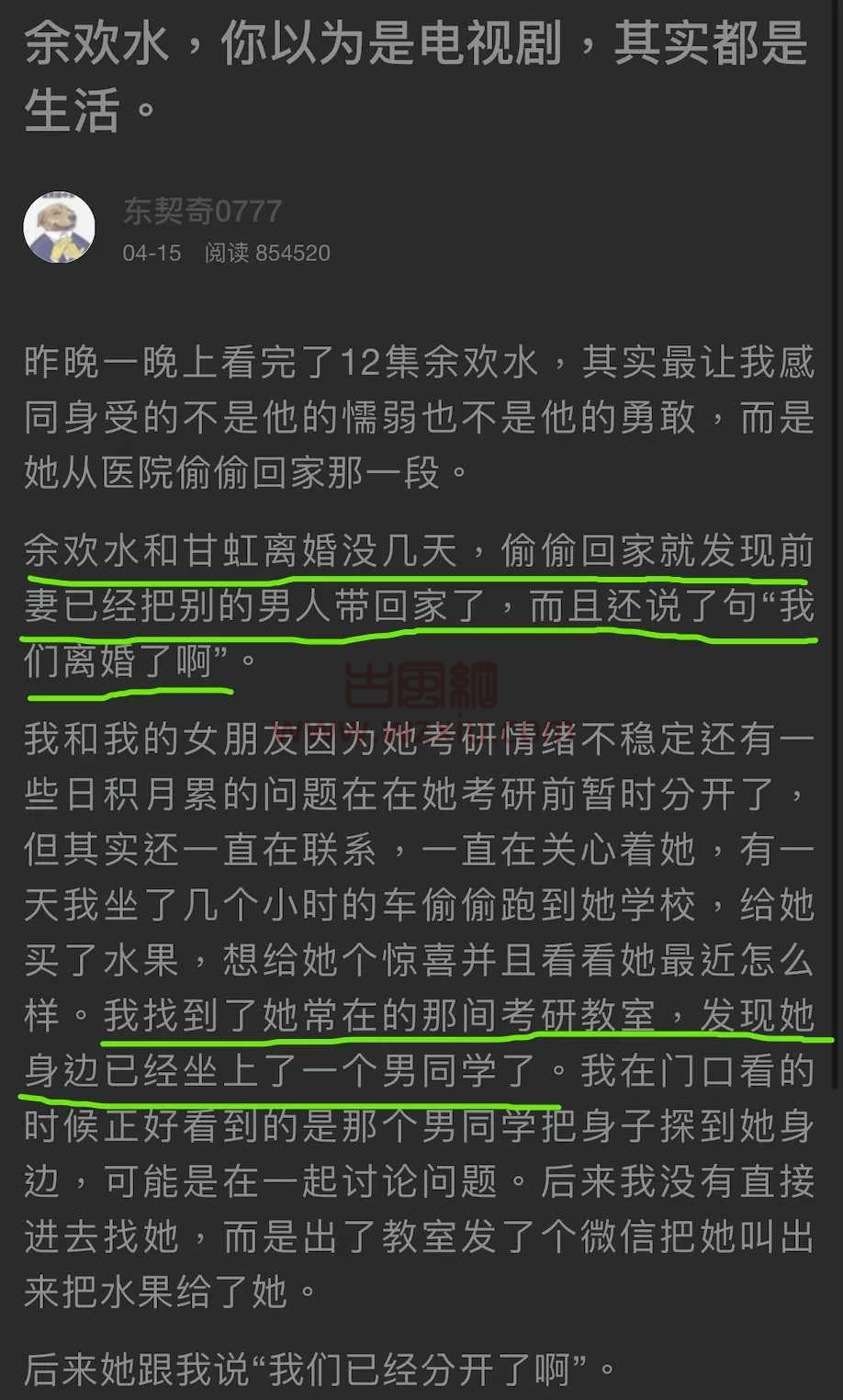 虎扑社区“绿色文学”:BBS平均每天都有1.6位虎扑JR被绿