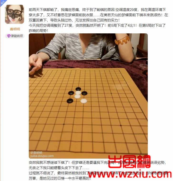 斗鱼主播@梦蝶小公举 榜一面基一周是真的吗?