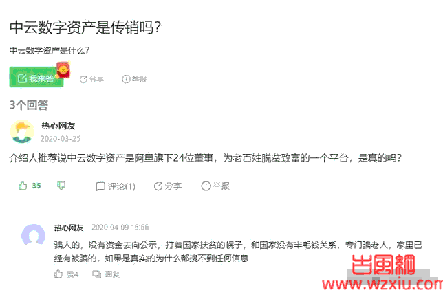 【重磅】重庆警方打掉“中云数字资产”诈骗团伙，涉案金额达2000万!