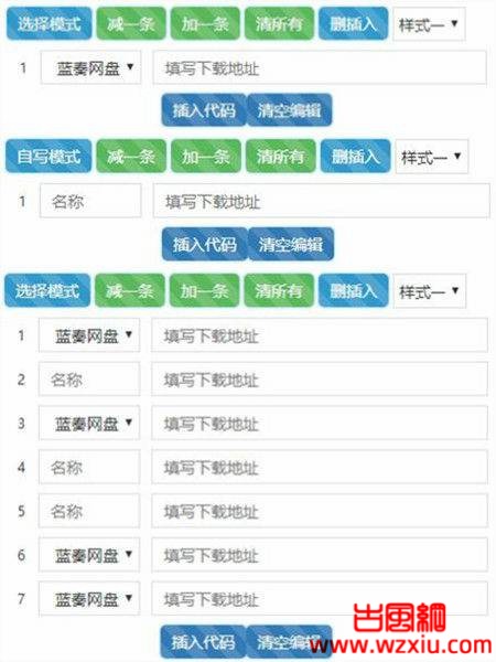 Emlog博客晗枫下载插件HF_ProDown专业版