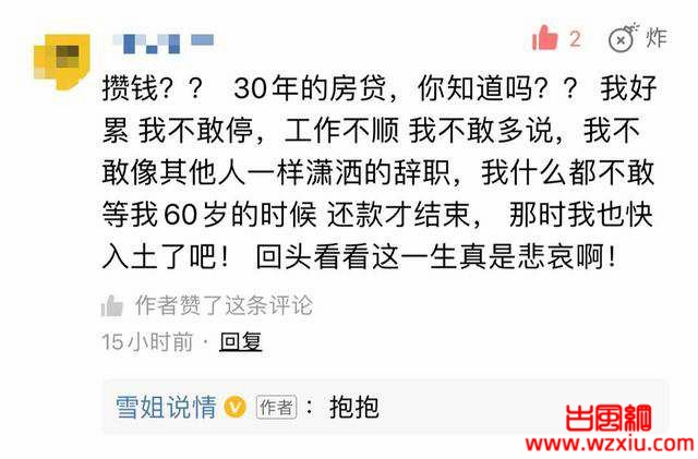 “对不起,我吃不起外卖,配送费都够我一天的伙食费了”