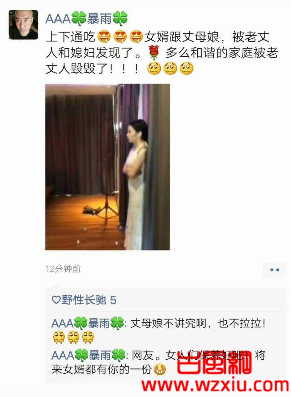 网传的女婿和丈母娘完整版视频