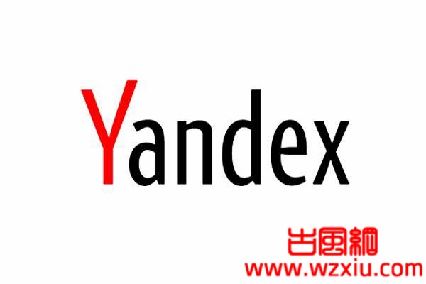 被玩坏的国外搜索引擎YANDEX