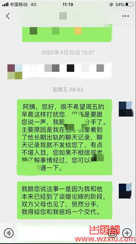 发现快要结婚的男朋友是gay!!!!