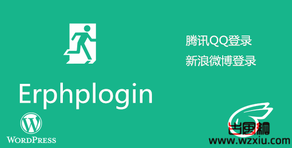 Erphplogin Pro 2.0下载 连接QQ/微博/微信登录/弹窗登录 WordPress插件
