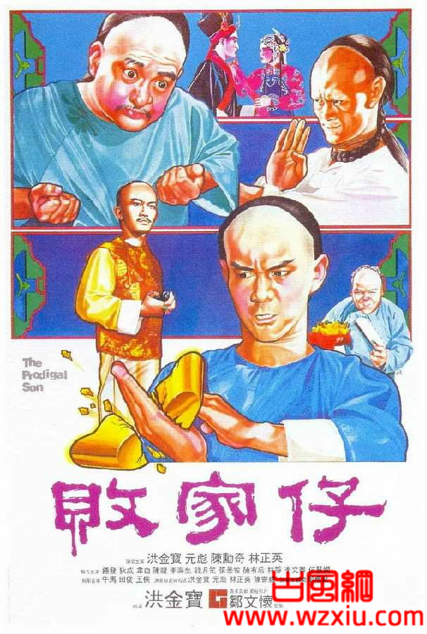 [1987香港]林正英[败家仔][国粤双语中英双字][BD-MP4/3.52GB][1080P]在线观看