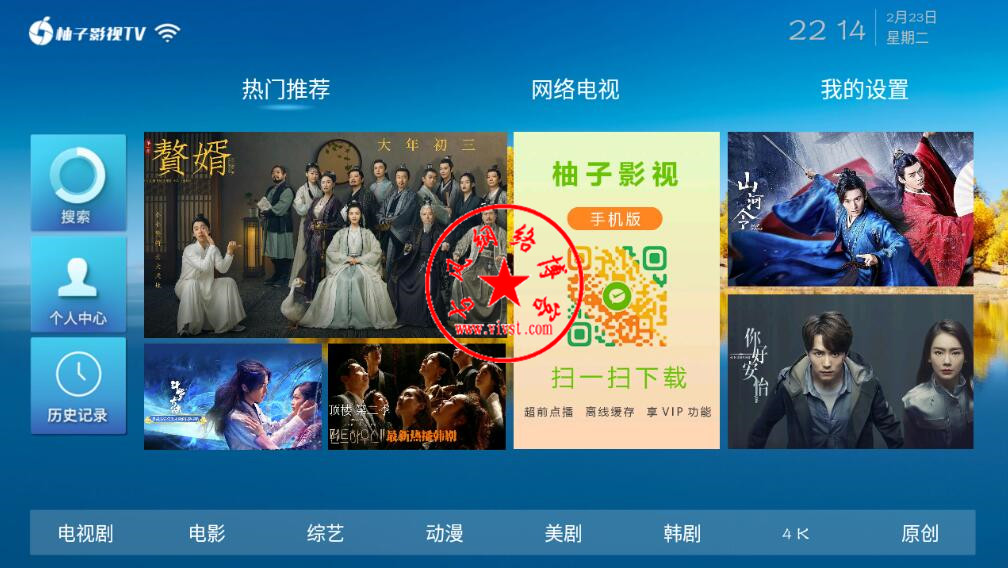 柚子影视TV_2.0 免登陆无限制电视直播软件