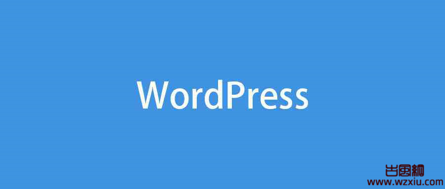 WordPress禁用Wp-Cron防止Cpu使用率过高