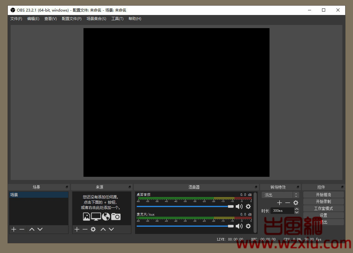 直播工具 OBS Studio v27.0 rc5绿化版