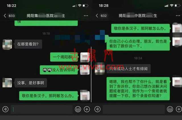 广东省揭阳市某医院院长出轨女下属致其怀孕，电话录音遭曝光