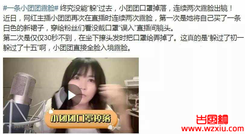 游戏主播一条小团团口罩意外脱落，素颜出镜真实颜值暴露