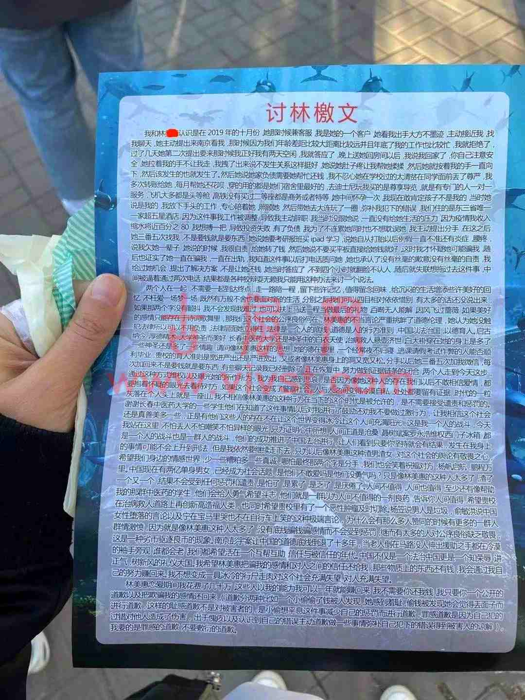 长春某医药女海王百人斩事件真相来了！