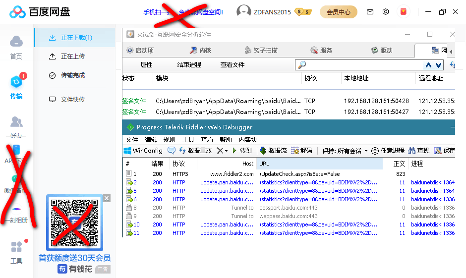 PC百度网盘版v7.4.1.3绿色版