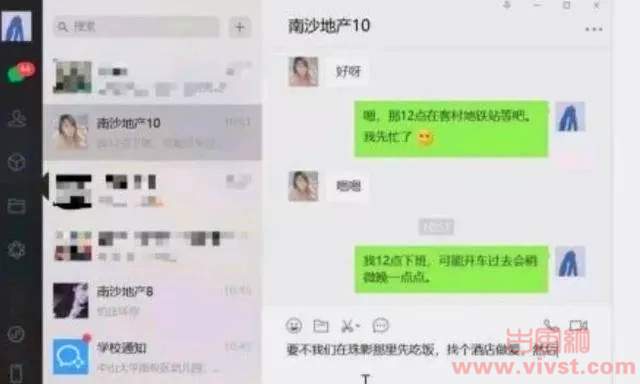 中山大学教授网课期间与多人约Pao被直播，学校回应：解聘！