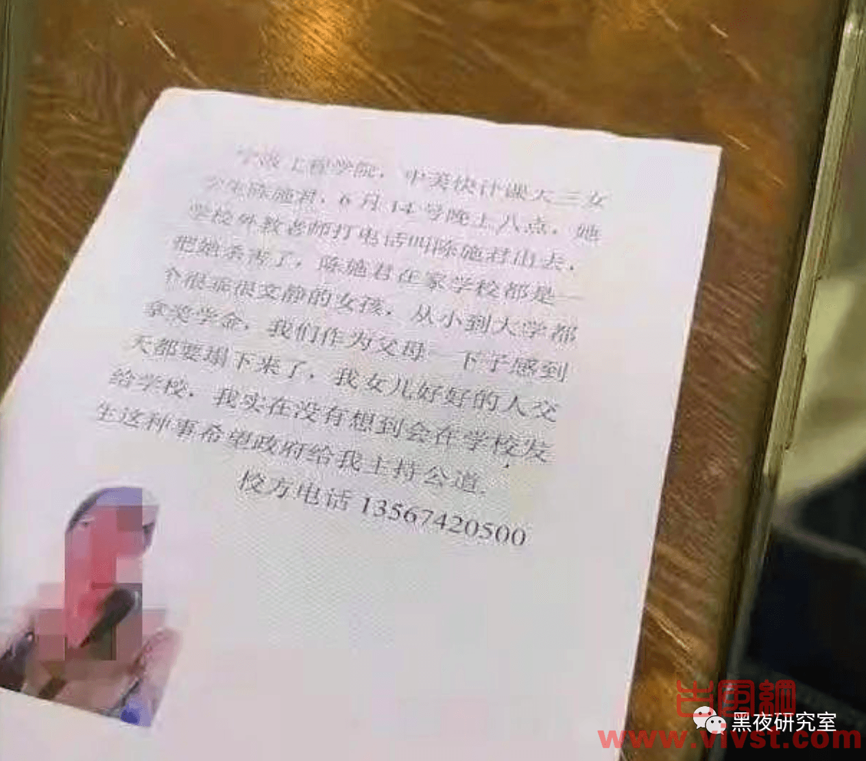 愤怒!宁波工程院黑人外教杀害大三女学生事件曝光!!