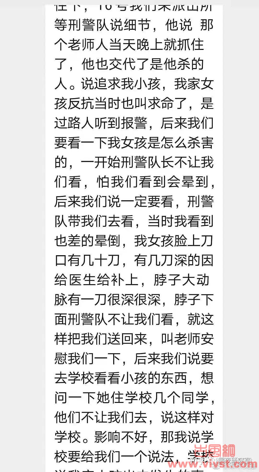 愤怒!宁波工程学院黑人外教杀害大三女学生事件曝光!!