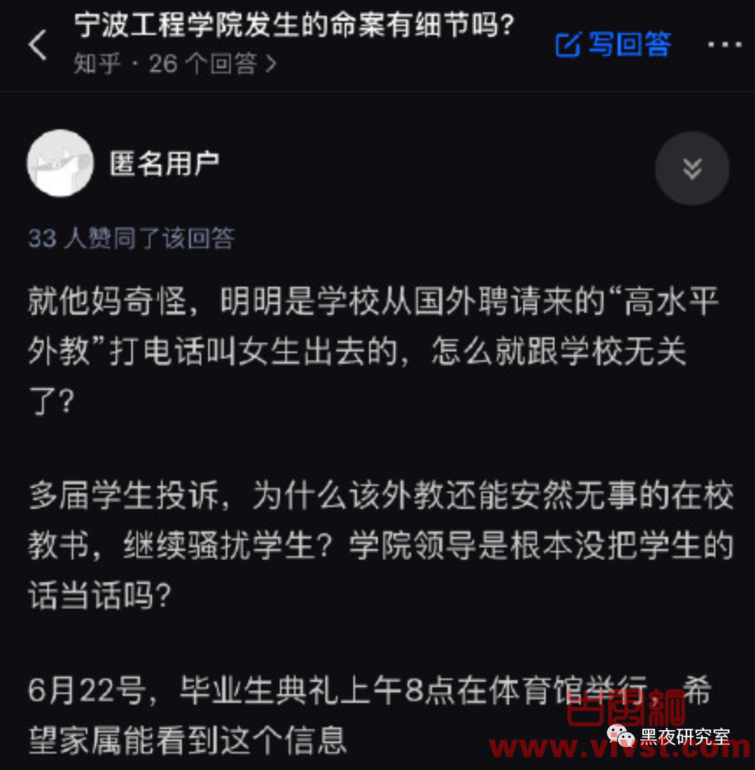 愤怒!宁波工程院黑人外教杀害大三女学生事件曝光!!