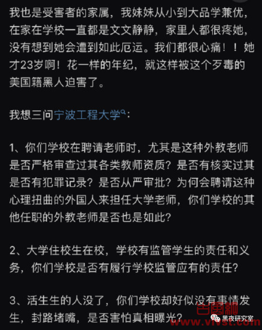 愤怒!宁波工程院黑人外教杀害大三女学生事件曝光!!
