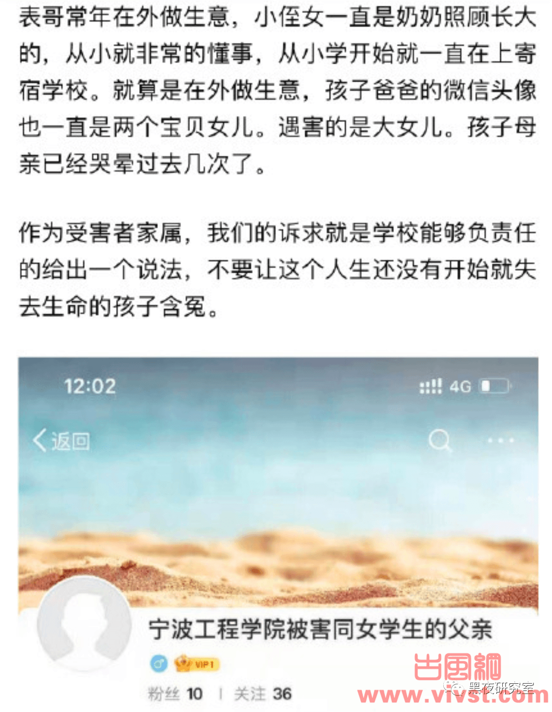 愤怒!宁波工程院黑人外教杀害大三女学生事件曝光!!