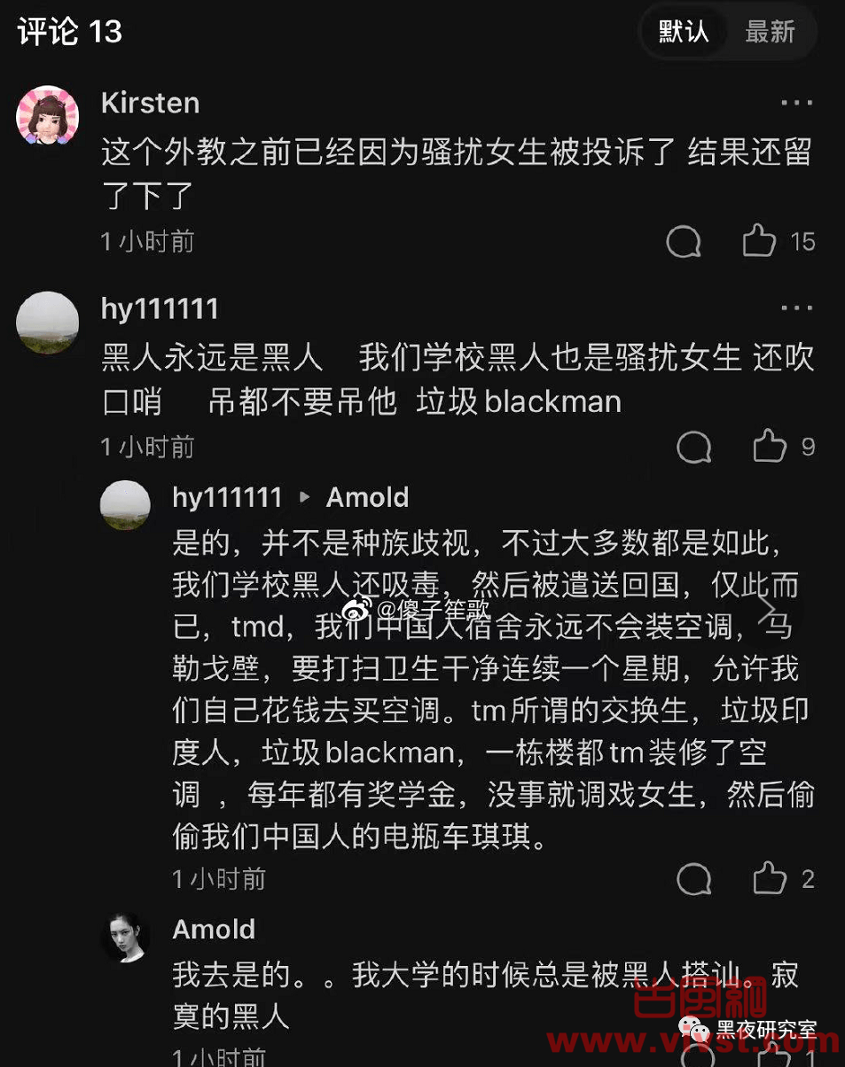 愤怒!宁波工程院黑人外教杀害大三女学生事件曝光!!