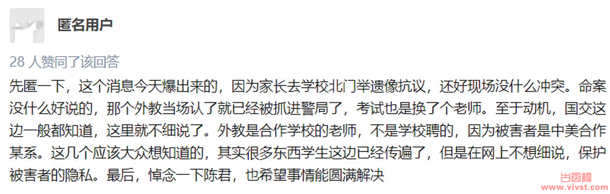 愤怒!宁波工程院黑人外教杀害大三女学生事件曝光!!