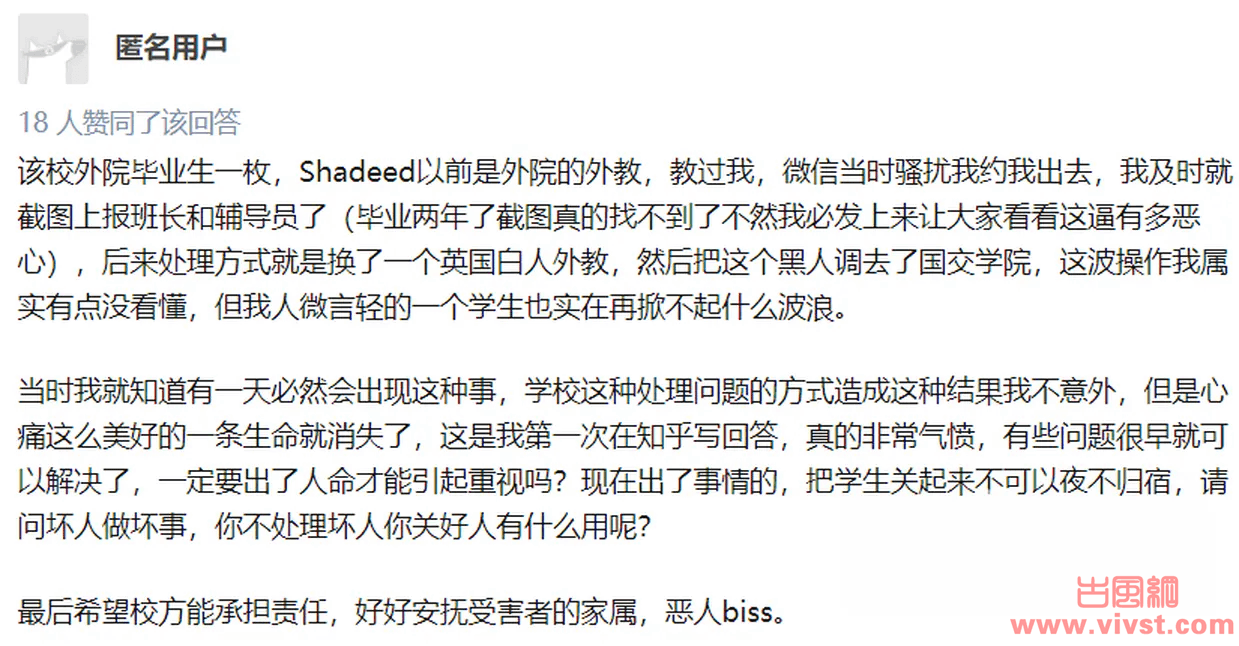 愤怒!宁波工程院黑人外教杀害大三女学生事件曝光!!