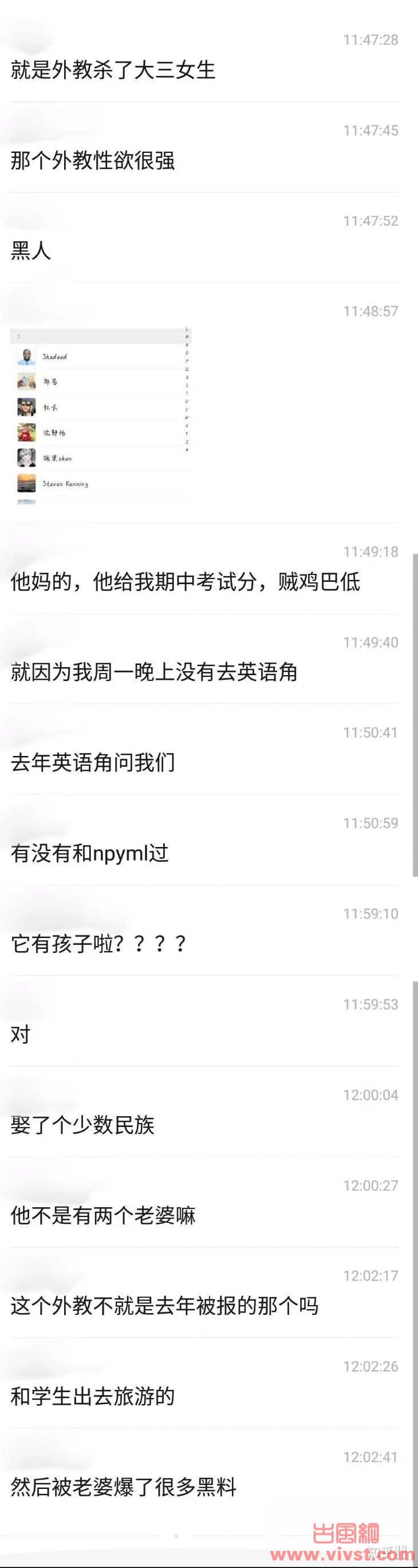 愤怒!宁波工程院黑人外教杀害大三女学生事件曝光!!