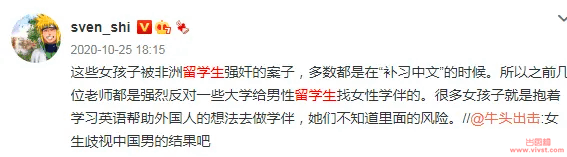 愤怒!宁波工程院黑人外教杀害大三女学生事件曝光!!