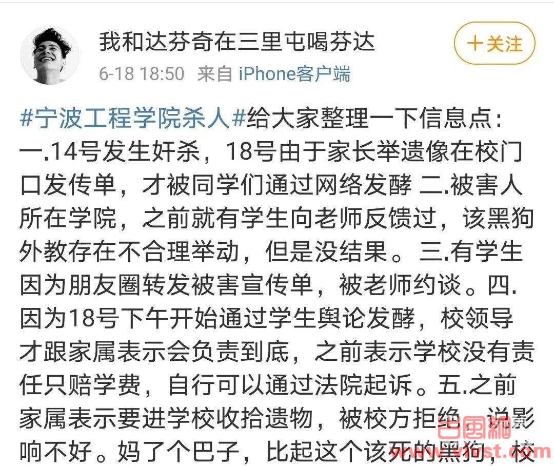 愤怒!宁波工程院黑人外教杀害大三女学生事件曝光!!