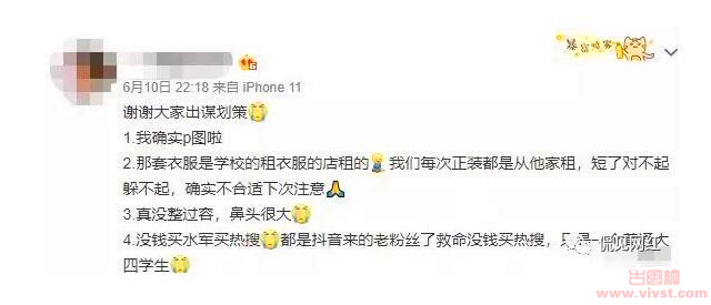 最近爆火的身材颜值超好的矿大女学生是什么梗？