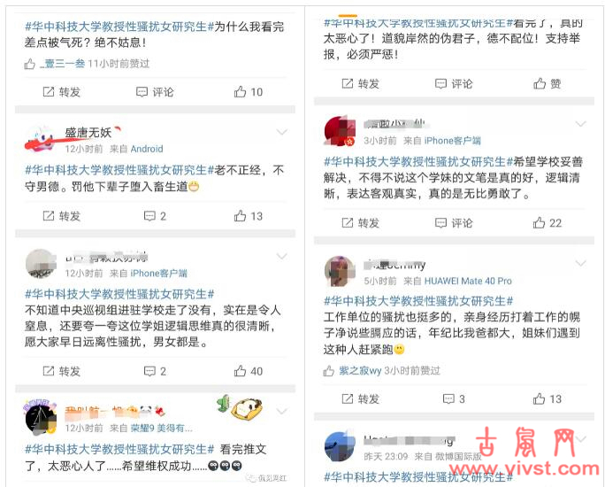 华中科技大学教授骚扰女研究生?华中科大已启动调查!