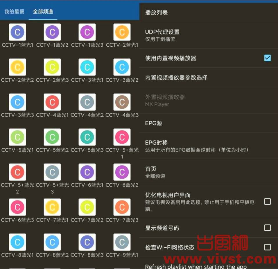 全球频道播放器IPTV PRO v6.1.0解锁专业版IPTV播放器