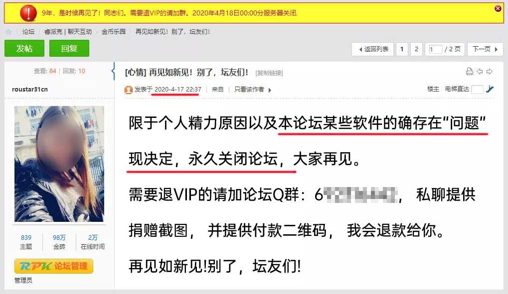 吾爱论坛大量资源下架，这个良心软件下载站也即将走向没落