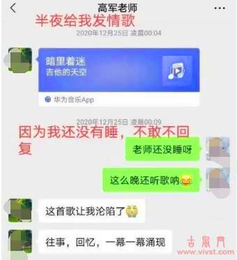 安徽农业大学学院副院长被学生实名举报性骚扰学院领导座机都欠费