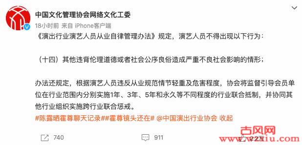 被中网工委点名陈露曝光霍尊聊天记录尺度惊人,要凉凉了？