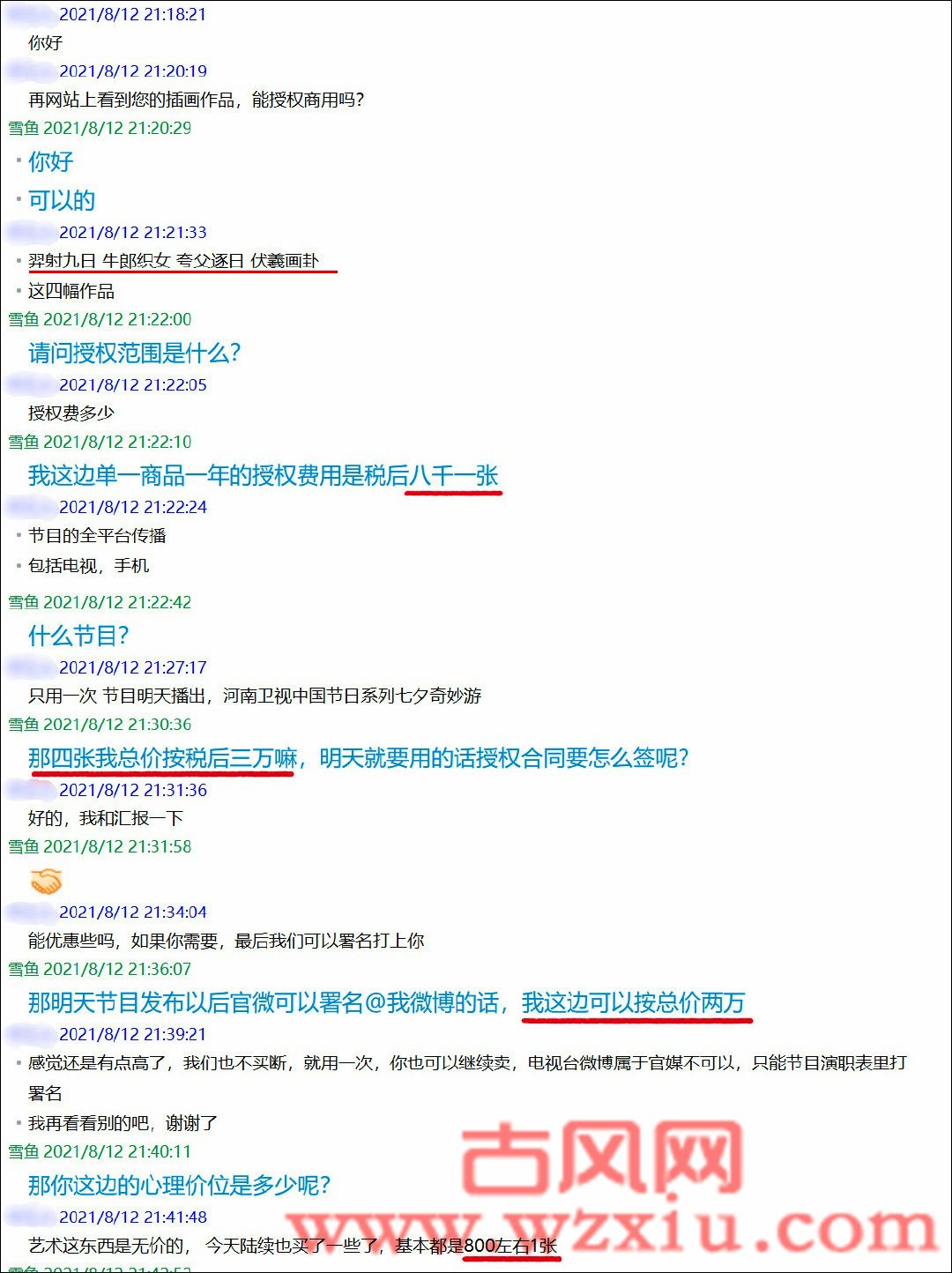 直播中起冲突，网红怒批华为“不给面”！网友：支持华为！ - 知乎