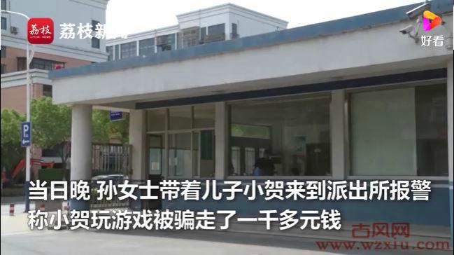 小学生为解除游戏时长限制被骗千余元