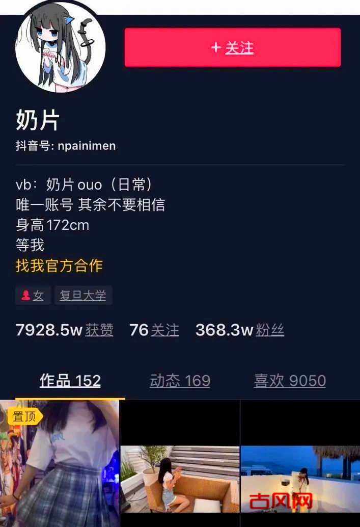 抖音400w网红「奶片」不雅视频流出?!“粉红色尾巴 ”是你吗?