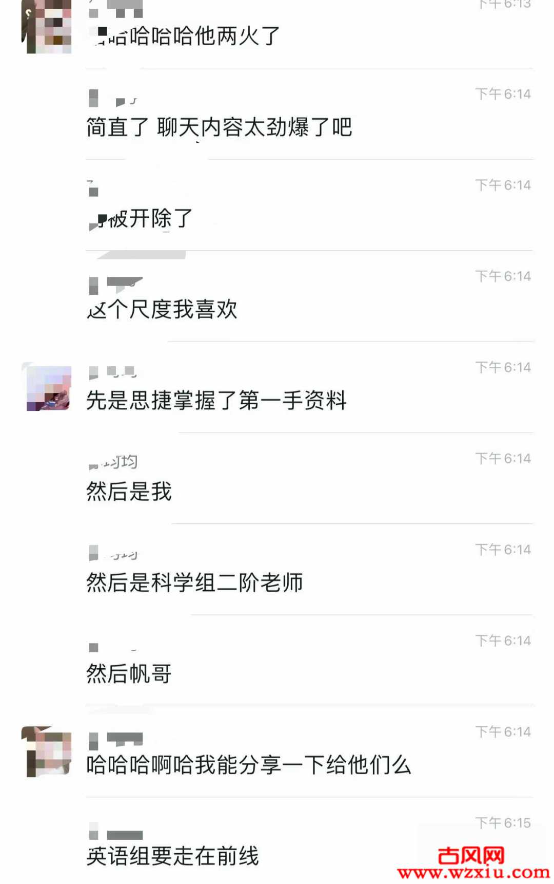 同一天，两男子深陷裸聊陷阱，聊天记录曝光……