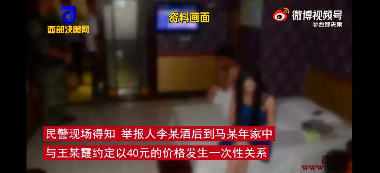 震撼全网！男子嫖娼因时间太快而报警引发热议！
