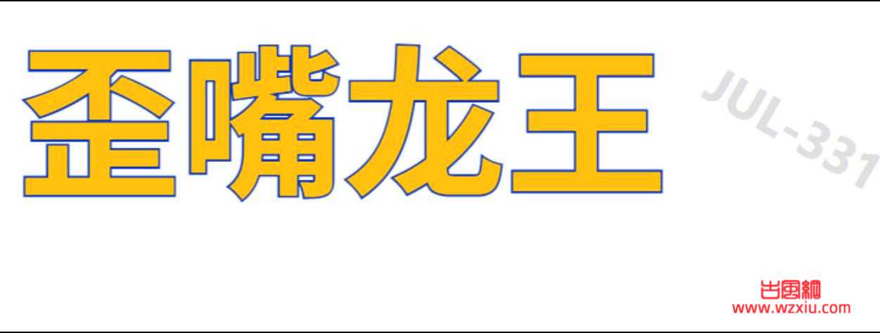 岛国电影重新演绎网络名场面两篇