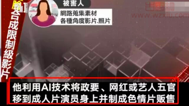 小玉网红抖音公开售卖AI换脸涩情片被捕，你听说了吗？