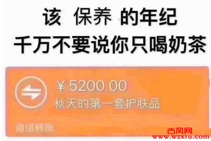 秋天的第一杯奶茶是什么梗?这个世界还有单身狗的活路吗