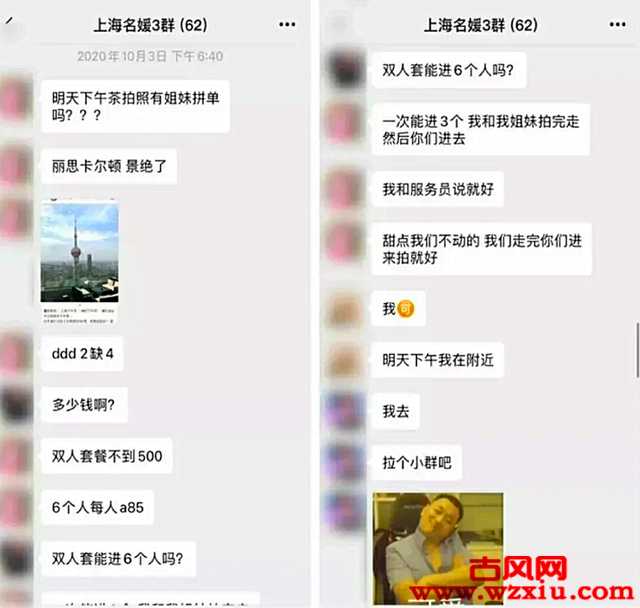 上海名媛群火了,聊天记录曝光女孩回应很坦然