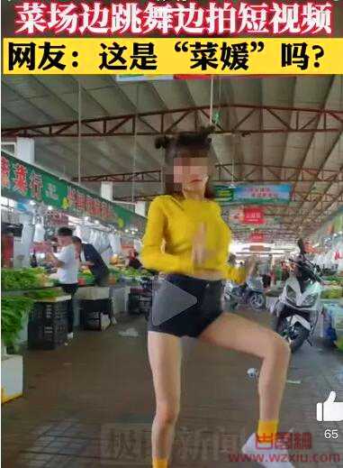 媛媛不断何时能了:幼儿媛刚过去又迎来“菜场媛”