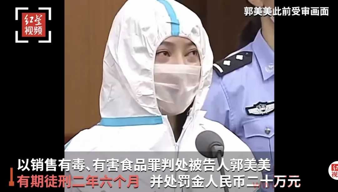 “不要脸”的郭美美又被判刑2年半:她的一切都是因果报应